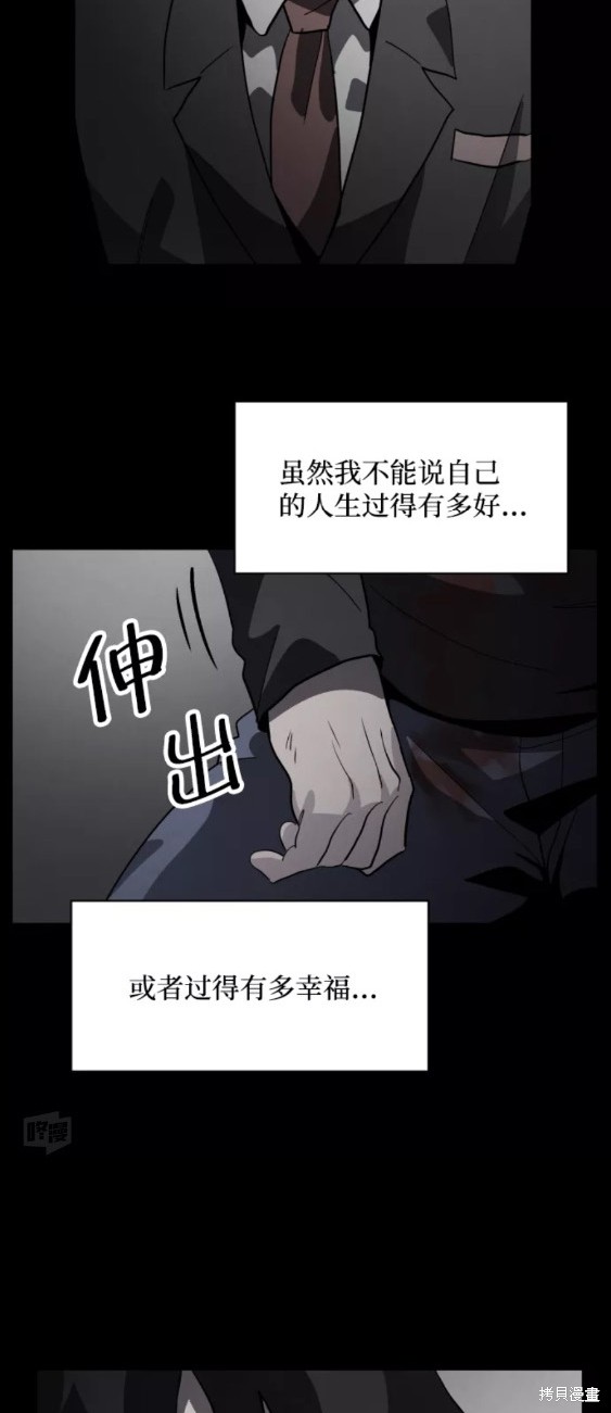 《平凡的乐园》漫画最新章节第49话免费下拉式在线观看章节第【49】张图片