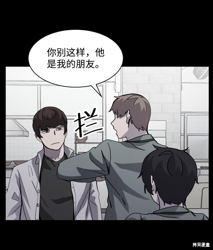 《平凡的乐园》漫画最新章节第26话免费下拉式在线观看章节第【33】张图片