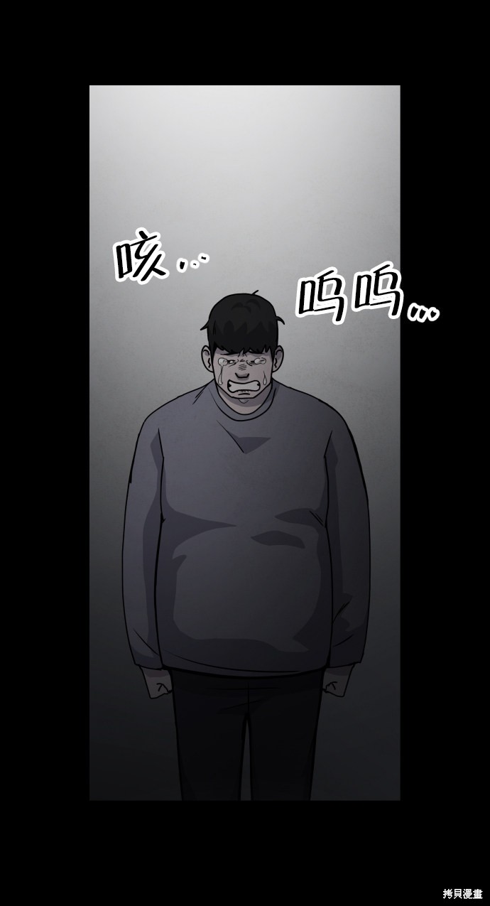 《平凡的乐园》漫画最新章节第18话免费下拉式在线观看章节第【14】张图片