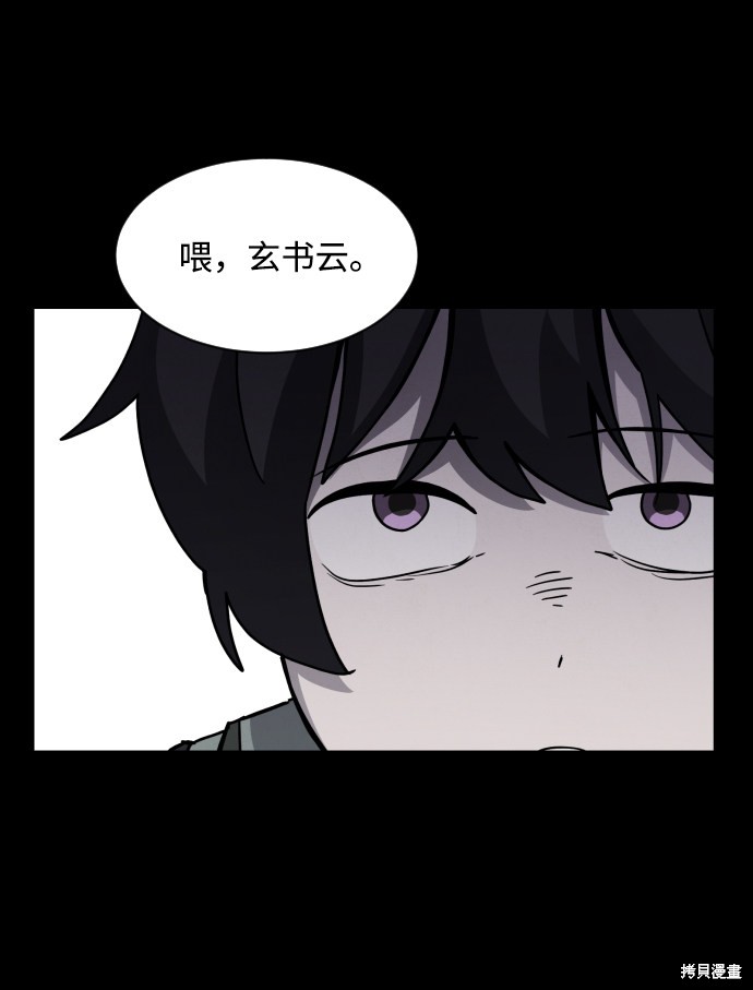 《平凡的乐园》漫画最新章节第23话免费下拉式在线观看章节第【104】张图片