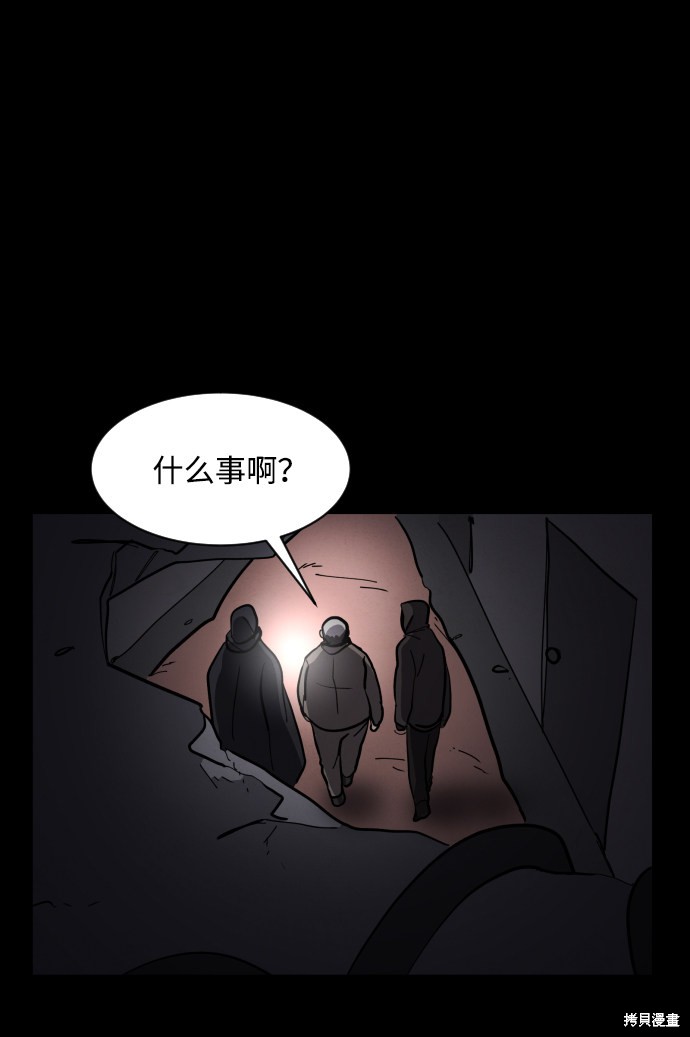 《平凡的乐园》漫画最新章节第35话免费下拉式在线观看章节第【52】张图片