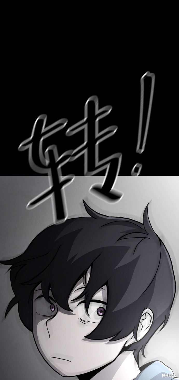 《平凡的乐园》漫画最新章节第44话免费下拉式在线观看章节第【83】张图片