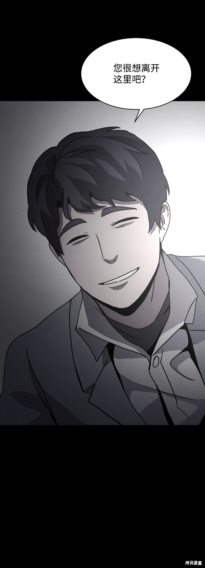 《平凡的乐园》漫画最新章节第29话免费下拉式在线观看章节第【69】张图片