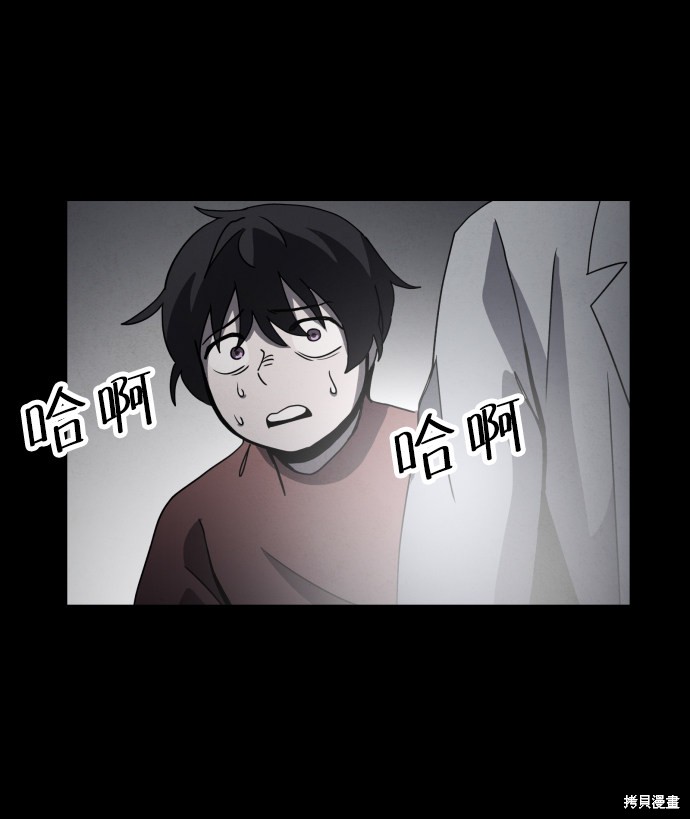 《平凡的乐园》漫画最新章节第32话免费下拉式在线观看章节第【81】张图片