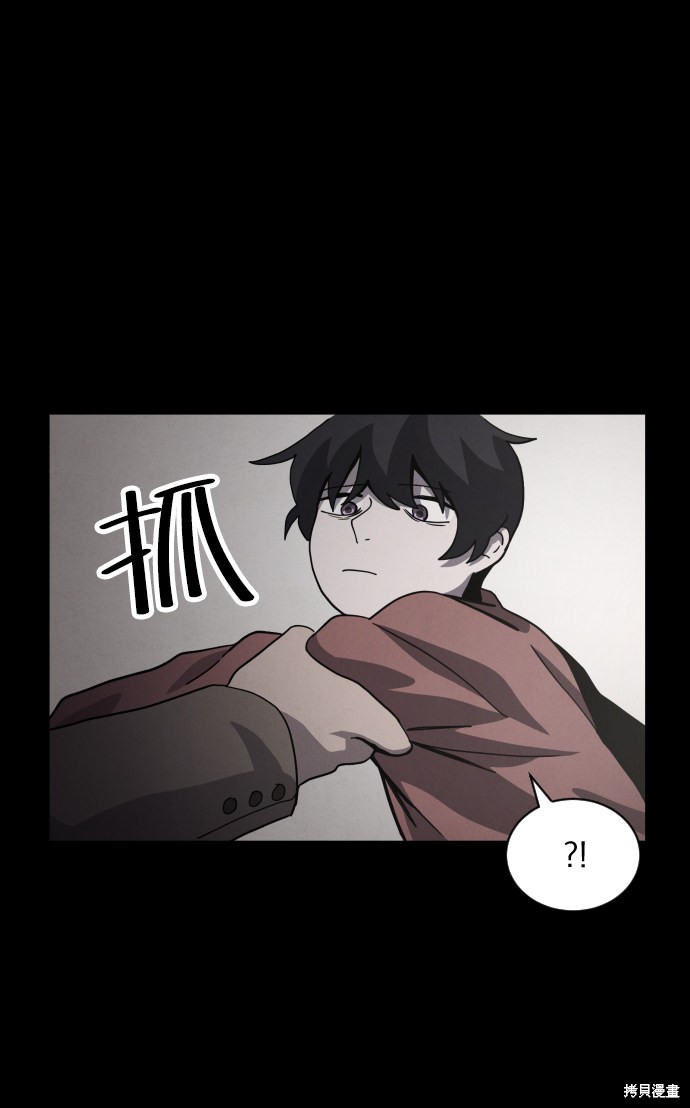 《平凡的乐园》漫画最新章节第35话免费下拉式在线观看章节第【71】张图片