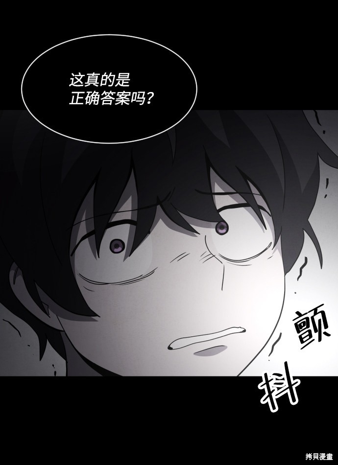 《平凡的乐园》漫画最新章节第32话免费下拉式在线观看章节第【41】张图片