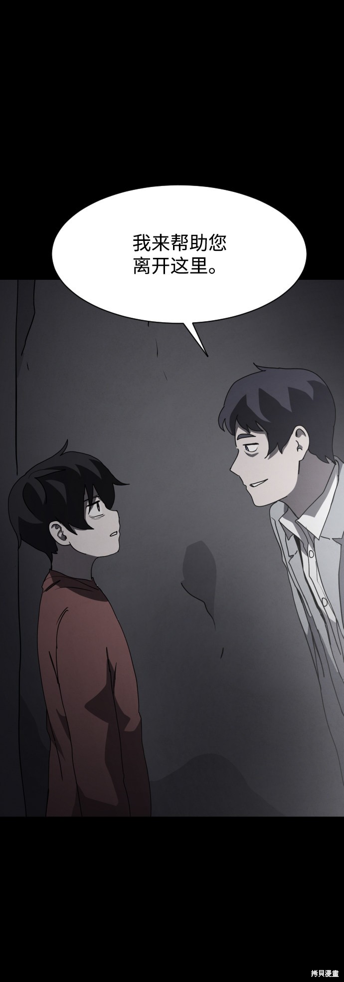 《平凡的乐园》漫画最新章节第29话免费下拉式在线观看章节第【67】张图片