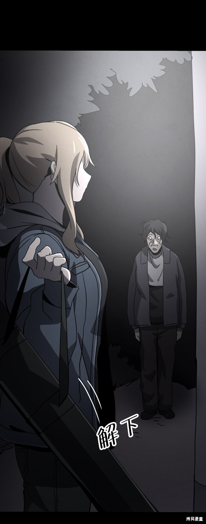 《平凡的乐园》漫画最新章节第25话免费下拉式在线观看章节第【81】张图片