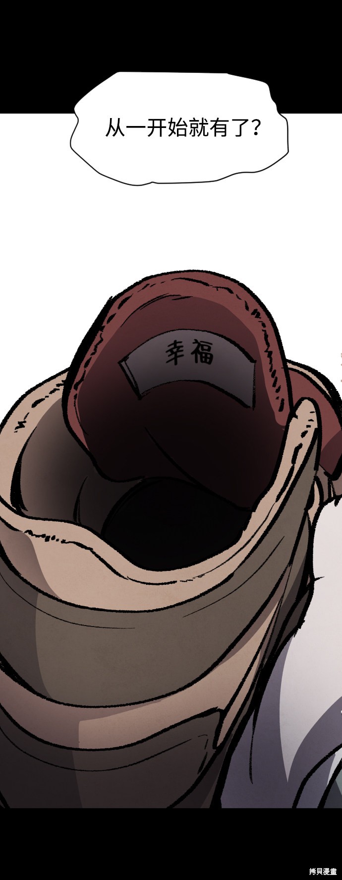 《平凡的乐园》漫画最新章节第3话免费下拉式在线观看章节第【118】张图片
