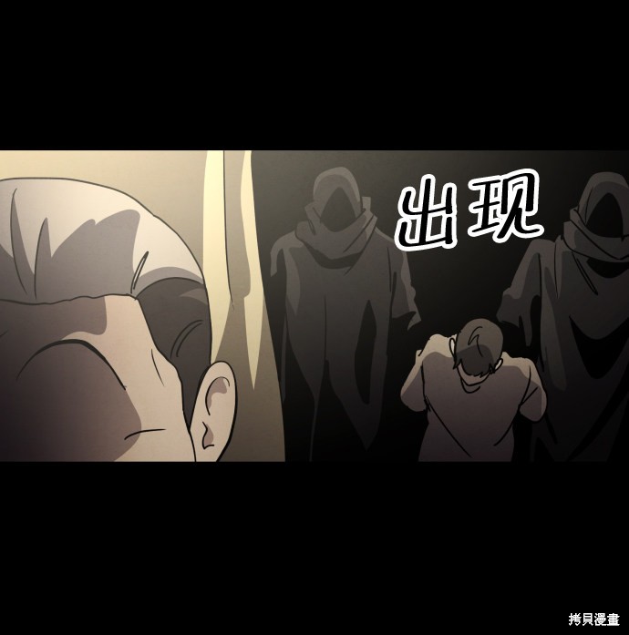 《平凡的乐园》漫画最新章节第27话免费下拉式在线观看章节第【91】张图片