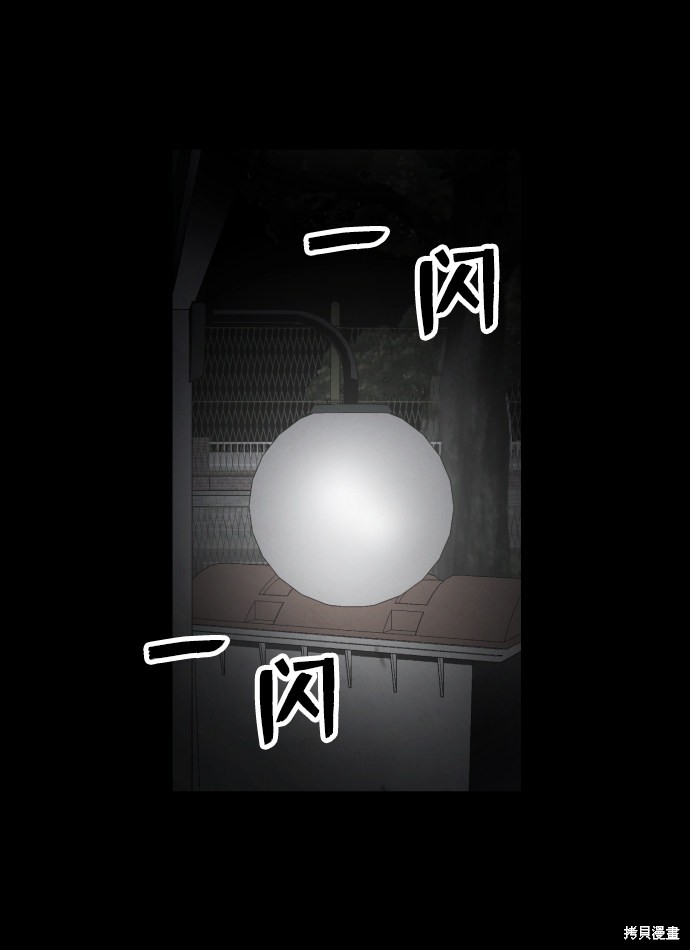 《平凡的乐园》漫画最新章节第3话免费下拉式在线观看章节第【104】张图片