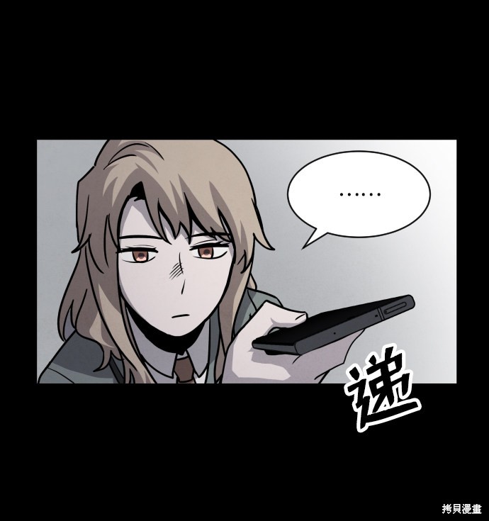 《平凡的乐园》漫画最新章节第9话免费下拉式在线观看章节第【5】张图片