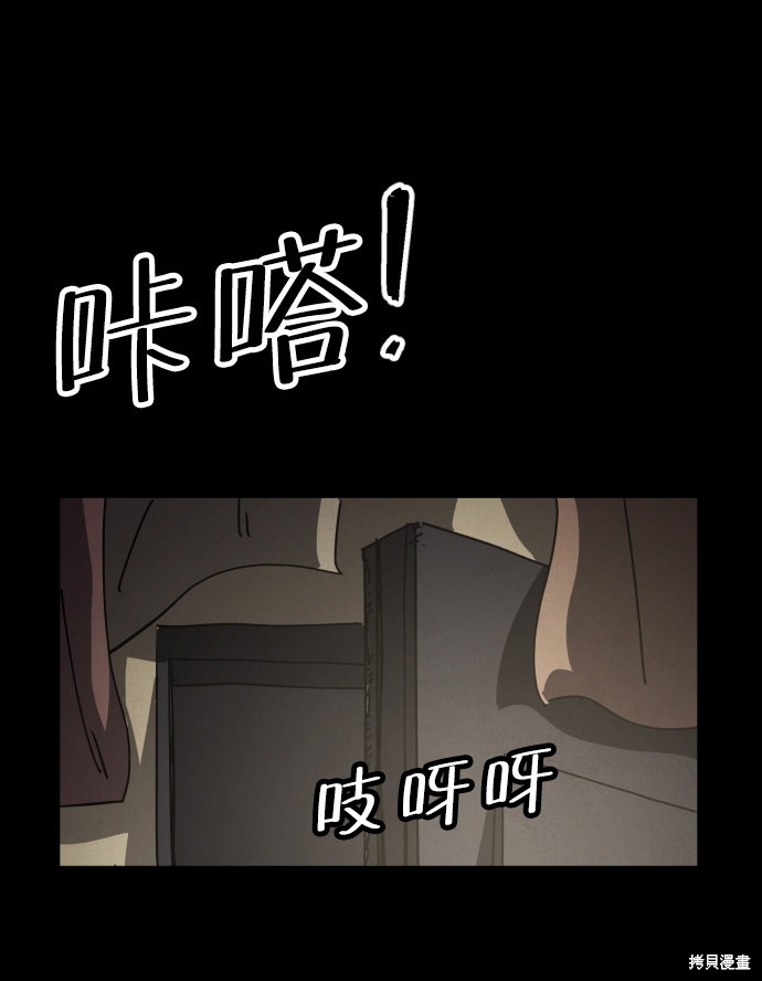 《平凡的乐园》漫画最新章节第20话免费下拉式在线观看章节第【106】张图片