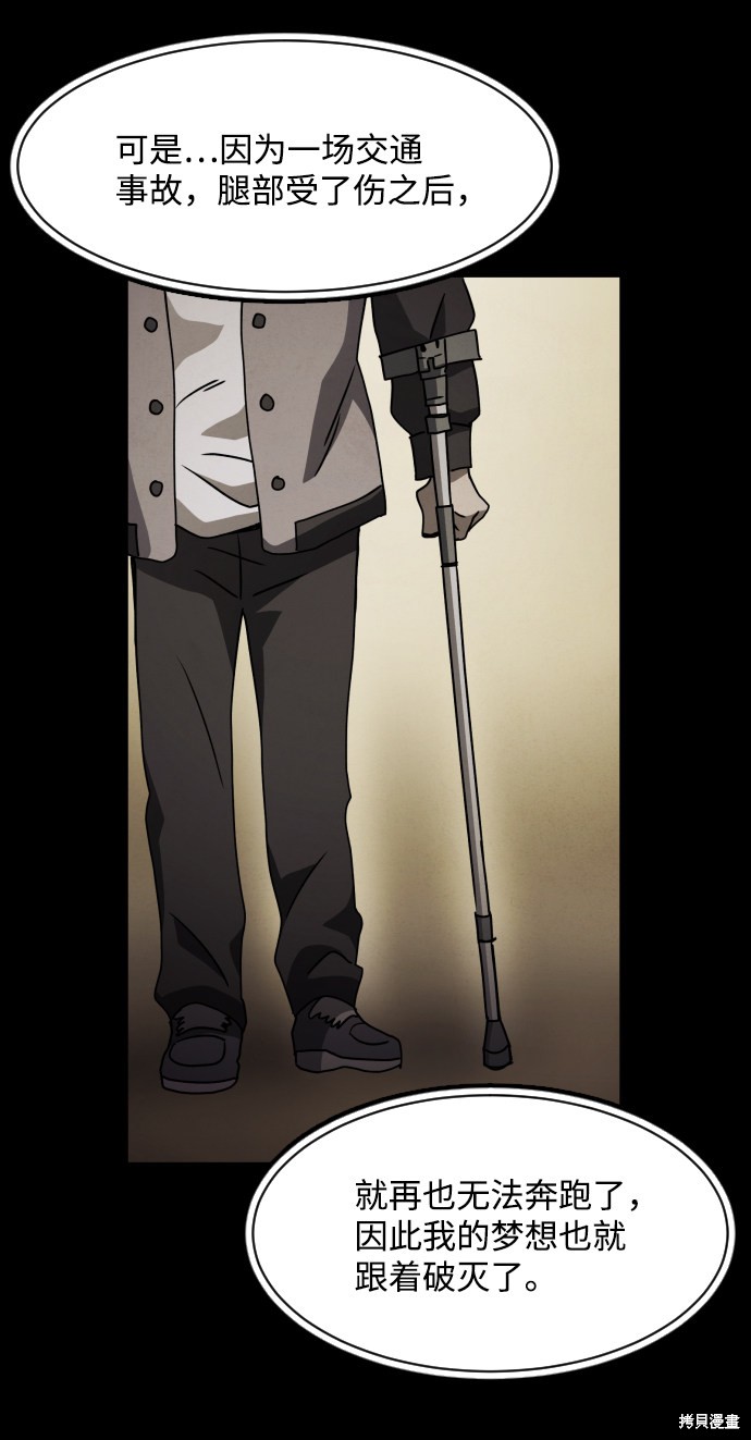 《平凡的乐园》漫画最新章节第20话免费下拉式在线观看章节第【53】张图片