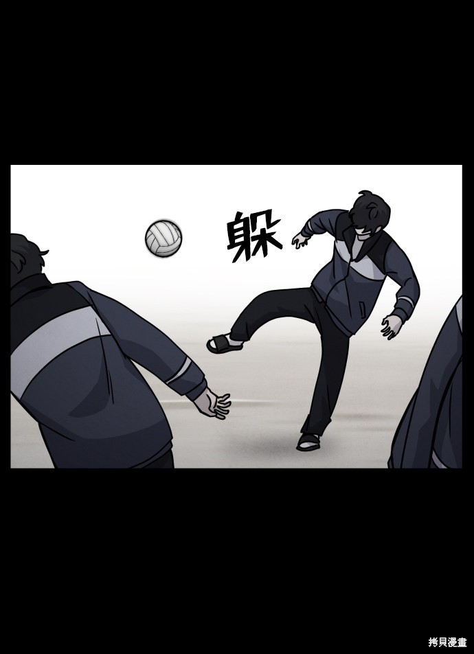 《平凡的乐园》漫画最新章节第13话免费下拉式在线观看章节第【38】张图片