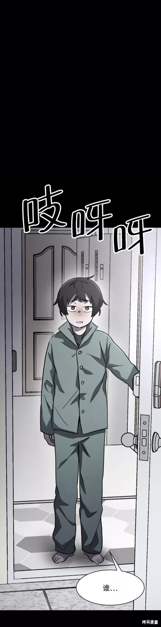 《平凡的乐园》漫画最新章节第53话免费下拉式在线观看章节第【4】张图片