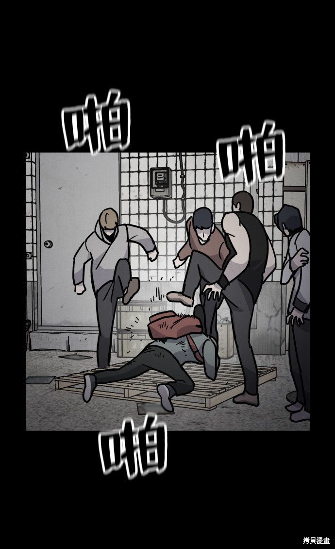 《平凡的乐园》漫画最新章节第7话免费下拉式在线观看章节第【65】张图片