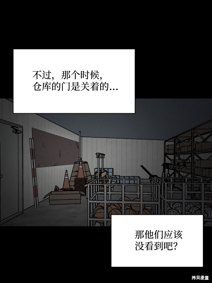 《平凡的乐园》漫画最新章节第17话免费下拉式在线观看章节第【14】张图片
