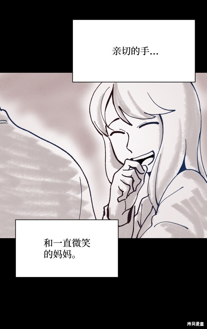 《平凡的乐园》漫画最新章节第21话免费下拉式在线观看章节第【22】张图片