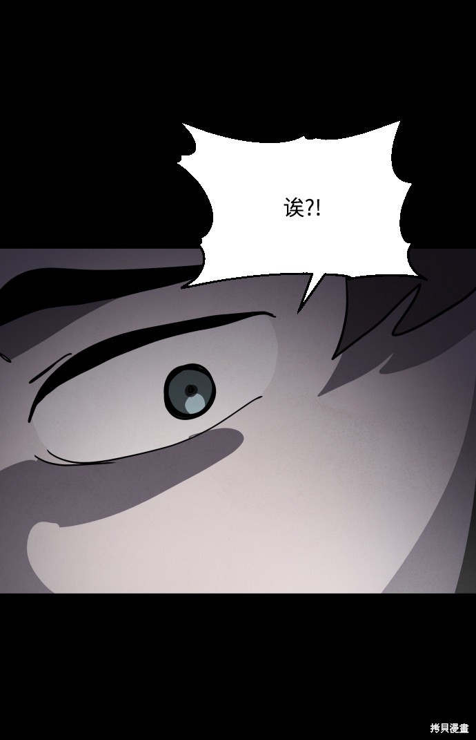 《平凡的乐园》漫画最新章节第35话免费下拉式在线观看章节第【49】张图片