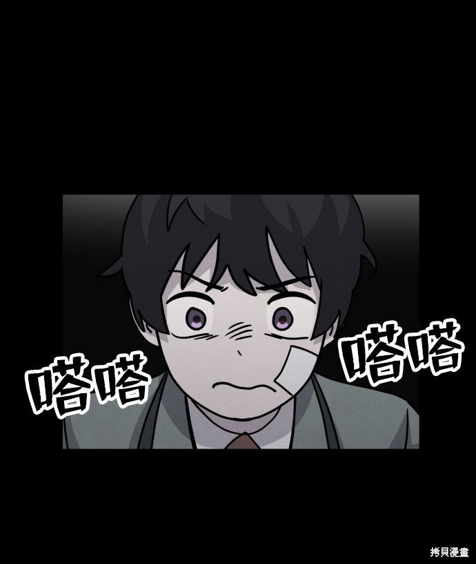 《平凡的乐园》漫画最新章节第14话免费下拉式在线观看章节第【36】张图片