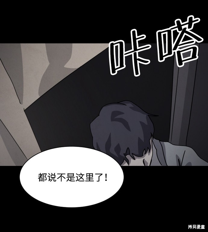 《平凡的乐园》漫画最新章节第29话免费下拉式在线观看章节第【37】张图片