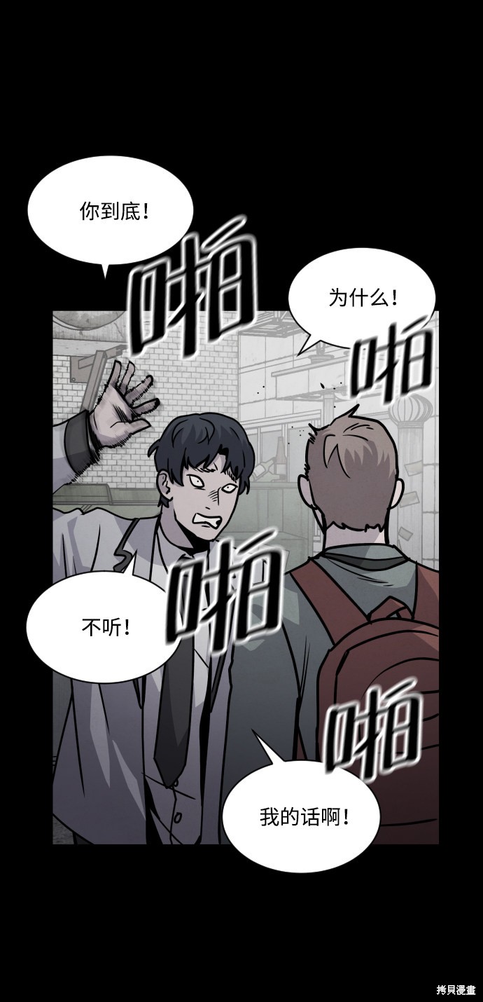 《平凡的乐园》漫画最新章节第9话免费下拉式在线观看章节第【13】张图片
