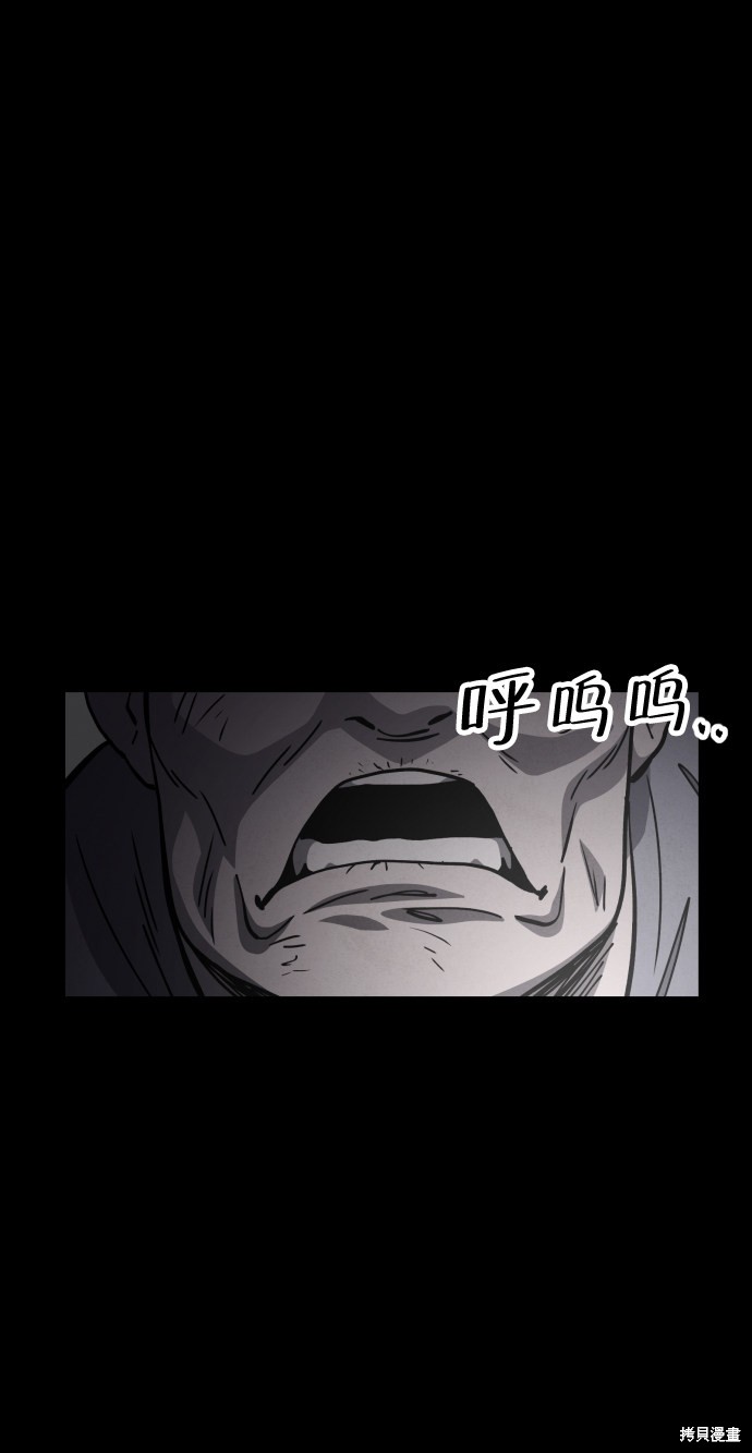 《平凡的乐园》漫画最新章节第43话免费下拉式在线观看章节第【76】张图片