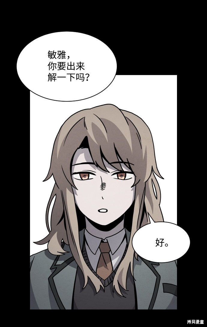 《平凡的乐园》漫画最新章节第15话免费下拉式在线观看章节第【12】张图片