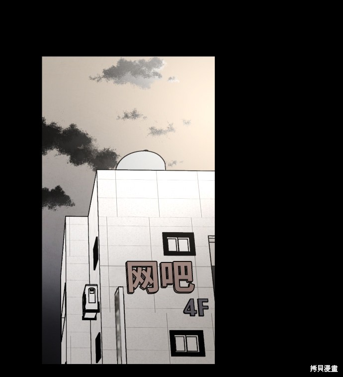 《平凡的乐园》漫画最新章节第17话免费下拉式在线观看章节第【45】张图片