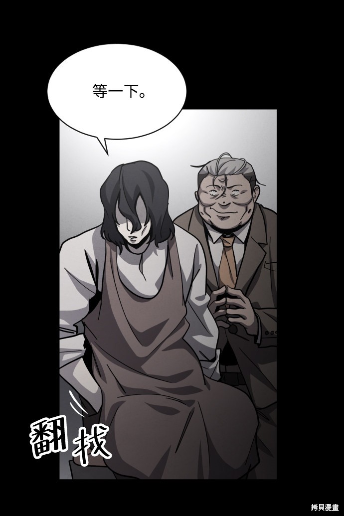 《平凡的乐园》漫画最新章节第45话免费下拉式在线观看章节第【58】张图片