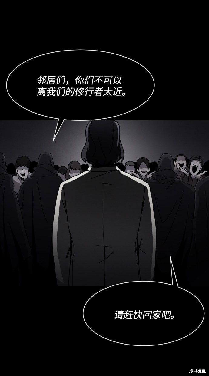 《平凡的乐园》漫画最新章节第22话免费下拉式在线观看章节第【10】张图片
