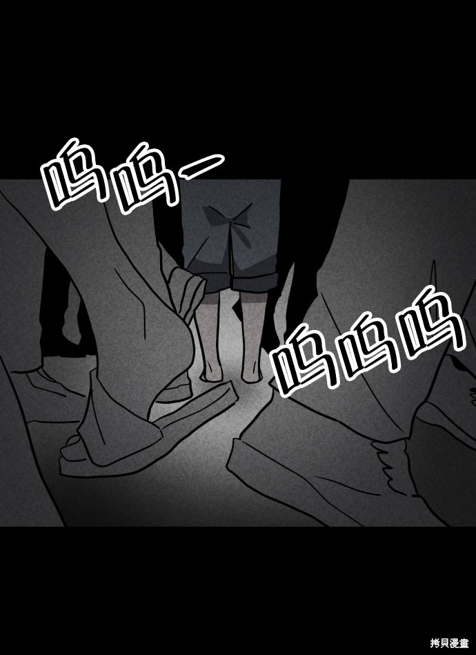 《平凡的乐园》漫画最新章节第44话免费下拉式在线观看章节第【79】张图片