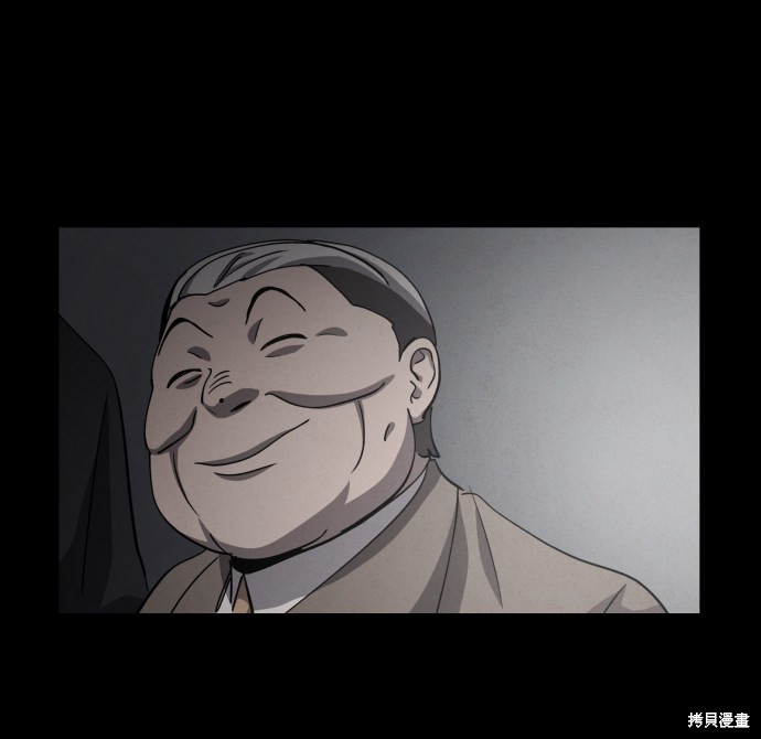 《平凡的乐园》漫画最新章节第30话免费下拉式在线观看章节第【77】张图片