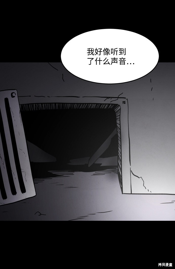 《平凡的乐园》漫画最新章节第37话免费下拉式在线观看章节第【105】张图片