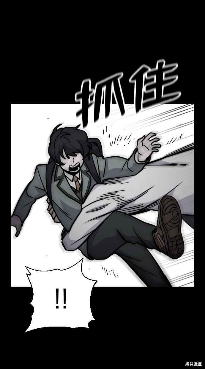 《平凡的乐园》漫画最新章节第7话免费下拉式在线观看章节第【66】张图片