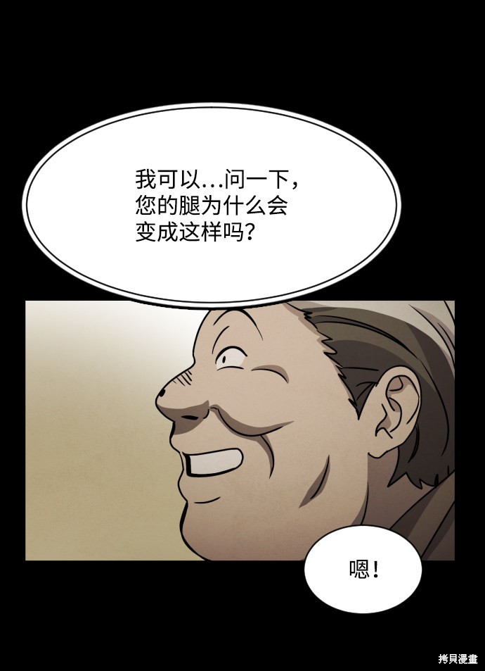 《平凡的乐园》漫画最新章节第20话免费下拉式在线观看章节第【51】张图片