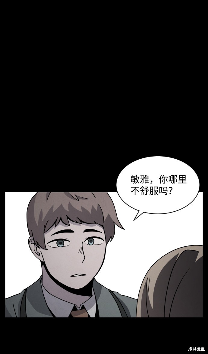 《平凡的乐园》漫画最新章节第24话免费下拉式在线观看章节第【63】张图片
