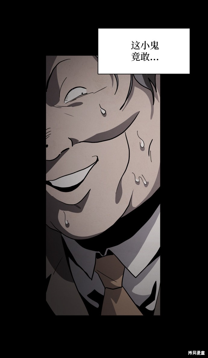 《平凡的乐园》漫画最新章节第45话免费下拉式在线观看章节第【78】张图片
