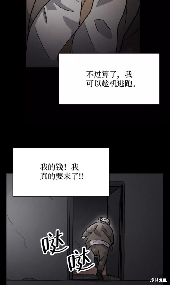 《平凡的乐园》漫画最新章节第47话免费下拉式在线观看章节第【52】张图片