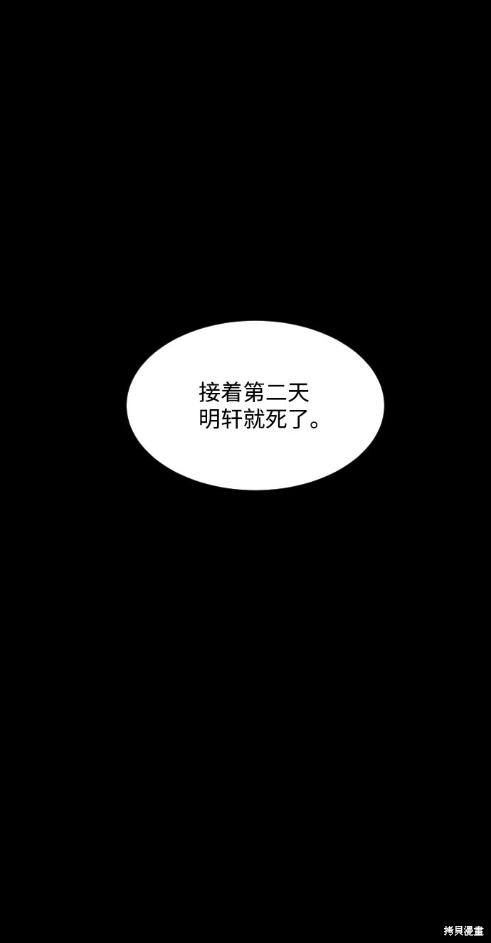 《平凡的乐园》漫画最新章节第18话免费下拉式在线观看章节第【33】张图片