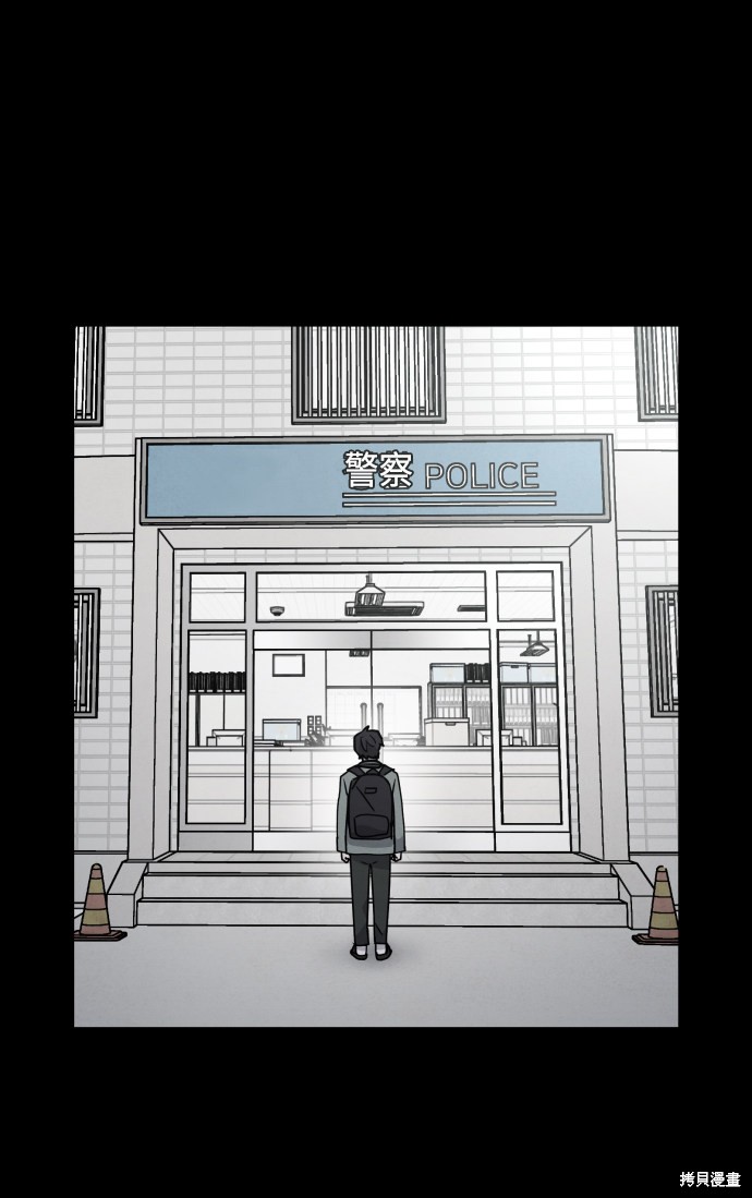 《平凡的乐园》漫画最新章节第14话免费下拉式在线观看章节第【66】张图片