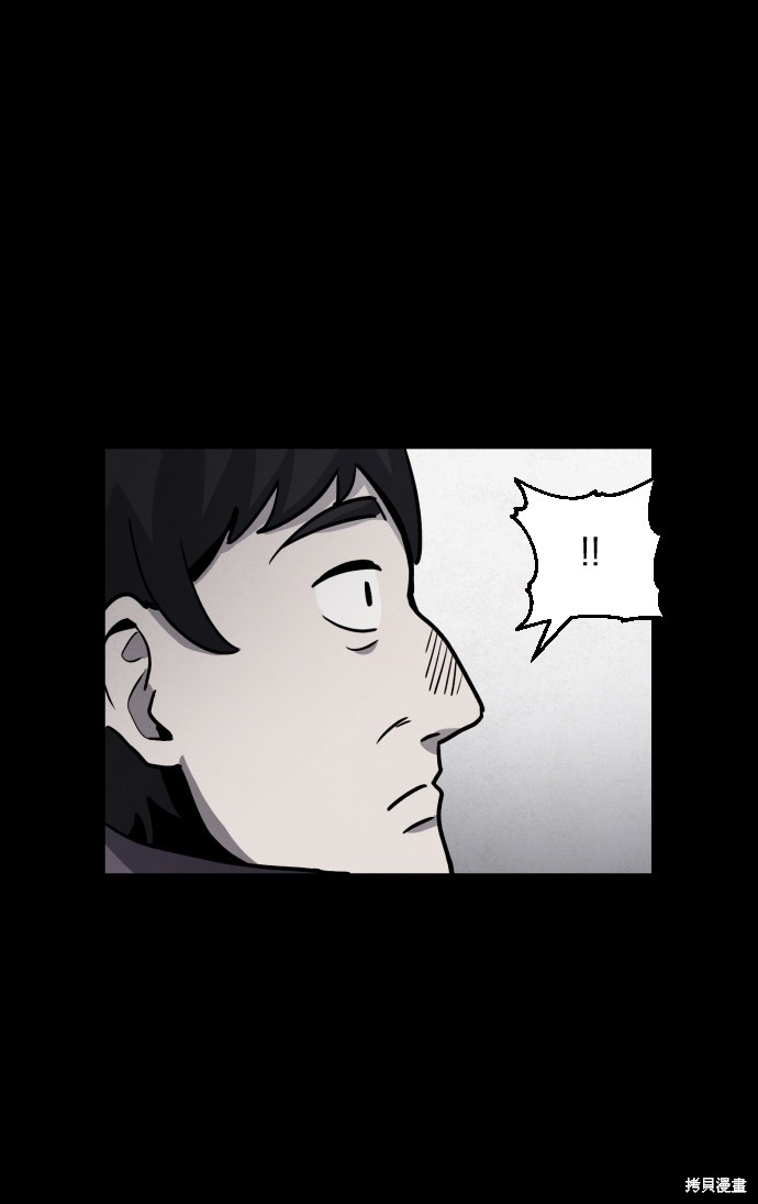 《平凡的乐园》漫画最新章节第5话免费下拉式在线观看章节第【62】张图片