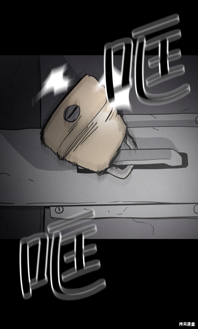 《平凡的乐园》漫画最新章节第45话免费下拉式在线观看章节第【28】张图片