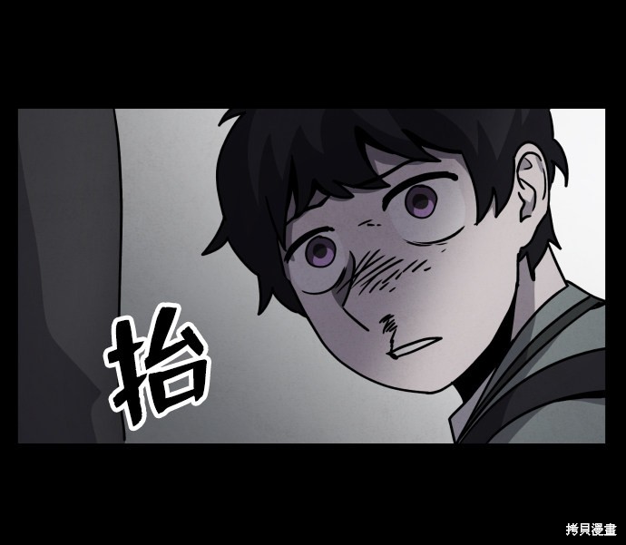 《平凡的乐园》漫画最新章节第10话免费下拉式在线观看章节第【74】张图片