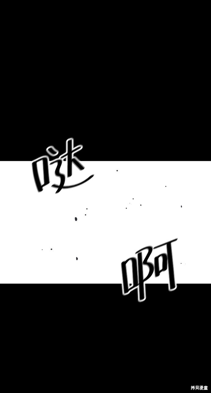 《平凡的乐园》漫画最新章节第10话免费下拉式在线观看章节第【53】张图片