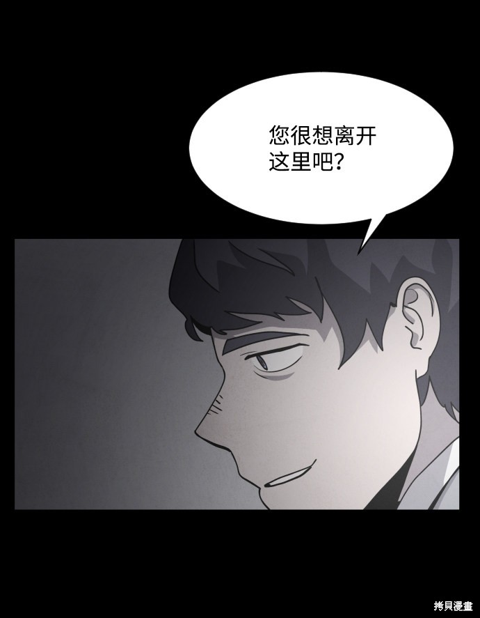 《平凡的乐园》漫画最新章节第30话免费下拉式在线观看章节第【4】张图片