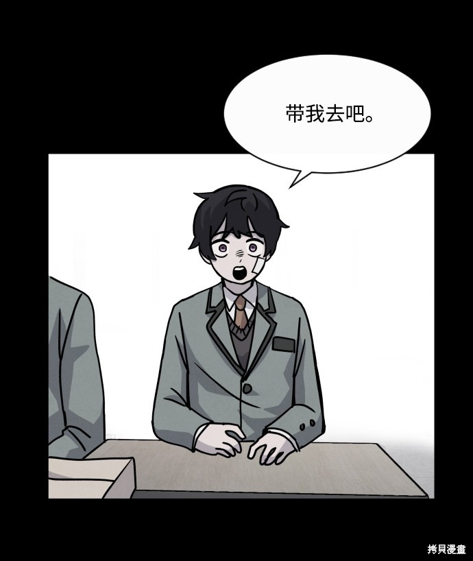 《平凡的乐园》漫画最新章节第14话免费下拉式在线观看章节第【32】张图片