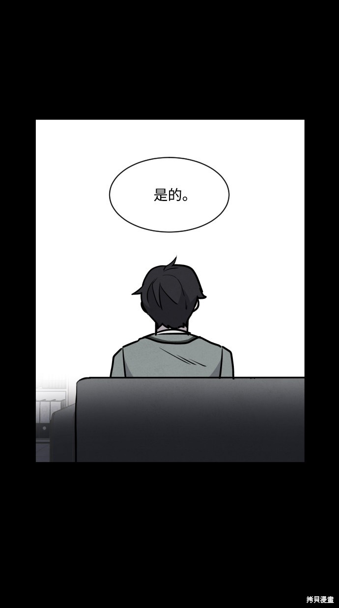 《平凡的乐园》漫画最新章节第2话免费下拉式在线观看章节第【25】张图片