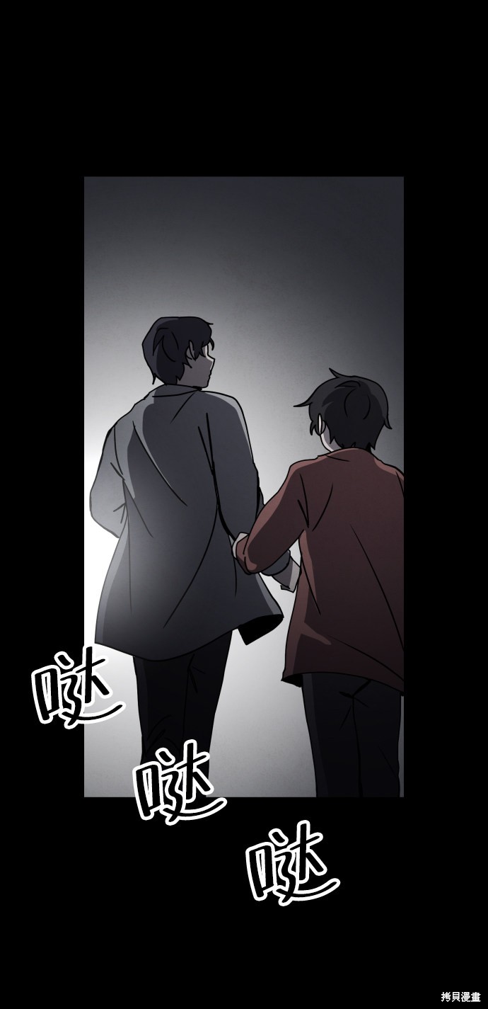 《平凡的乐园》漫画最新章节第32话免费下拉式在线观看章节第【83】张图片